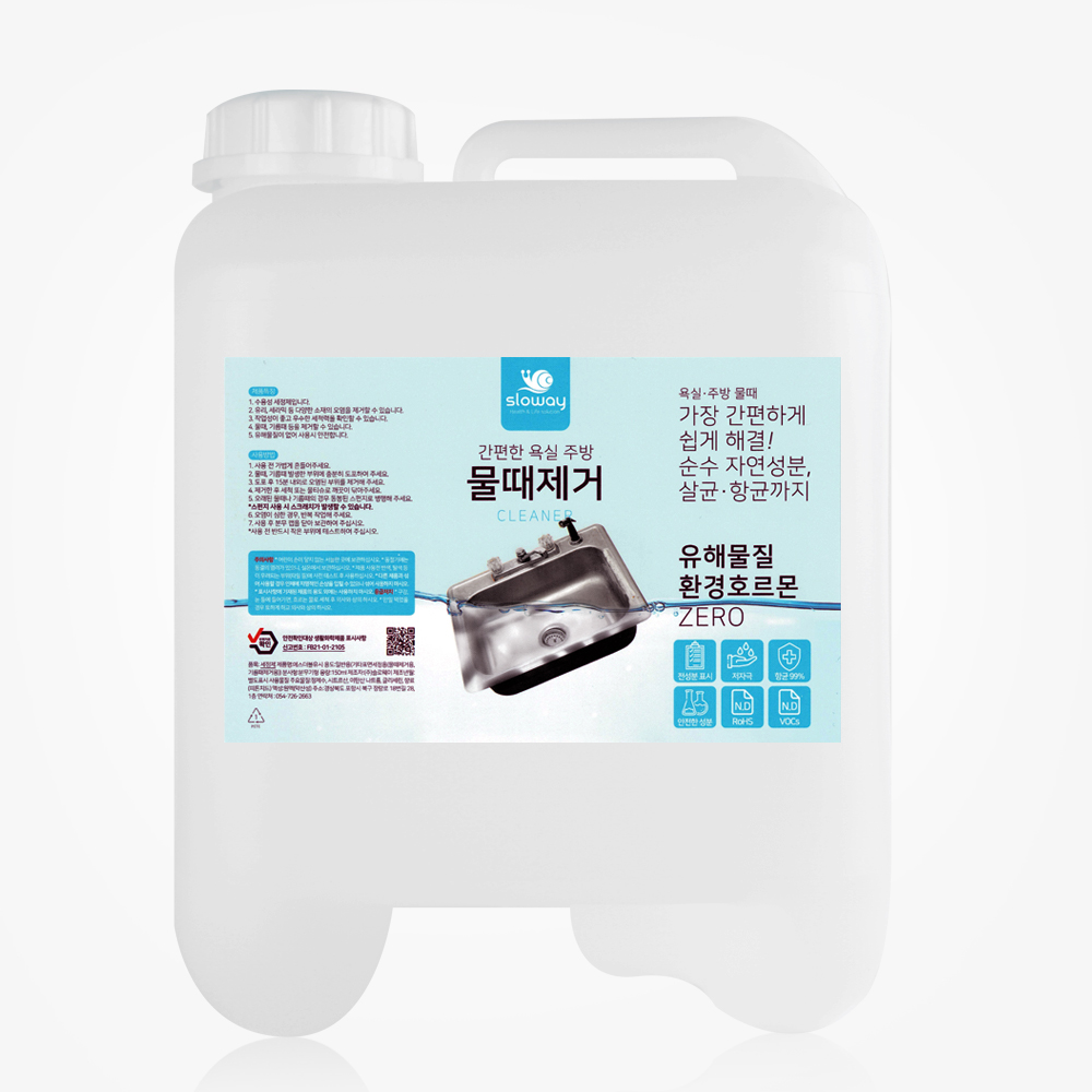 슬로웨이 물때제거제 8L 대용량 주방 욕실 화장실 물때제거