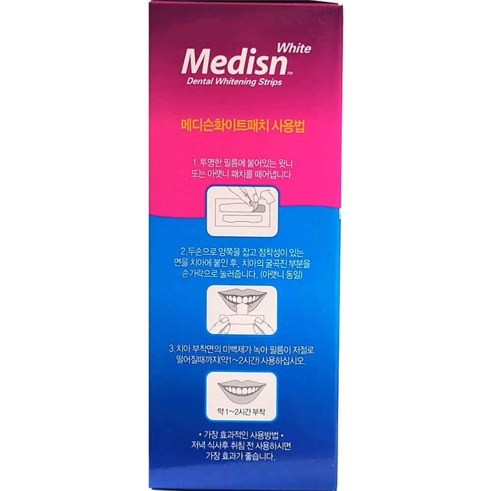 뉴 메디슨 화이트 셀프 치아 미백패치 4일분 8패치 이미지 8