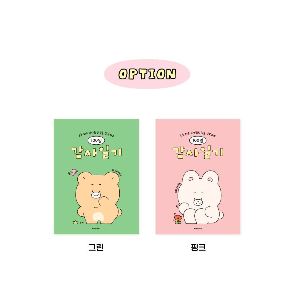 일기 활용 예시