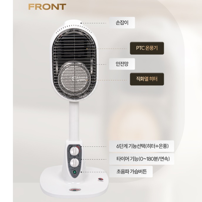 국산 가습 온풍기 원룸 히터 소형 히터 가정용 절전형 온풍기