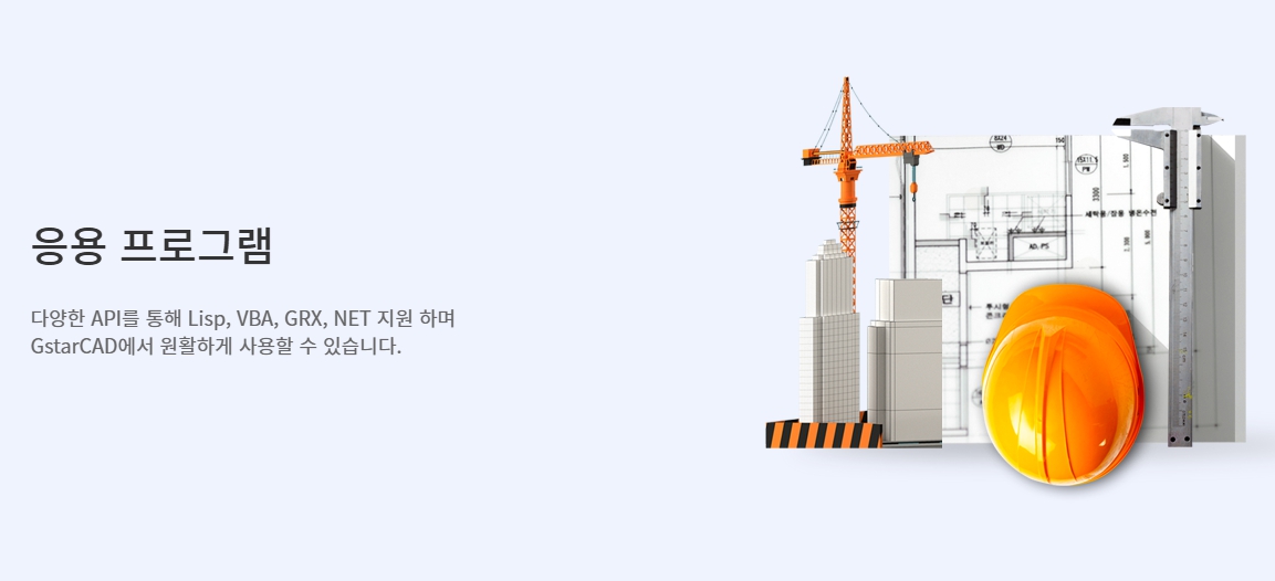 [24시즉시설치] 지스타캐드 GstarCAD 프로 3D 2026 대안캐드 오토캐드호환 영구사용 이미지 6
