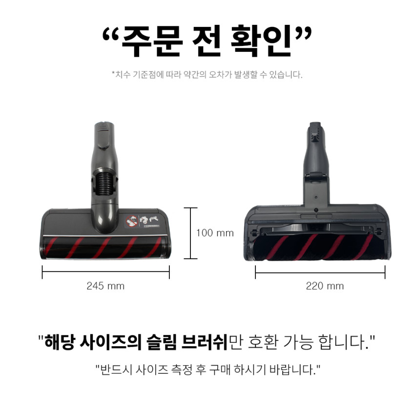별제이 LG 코드제로 브러쉬솔 A9 A9S 슬림 회전솔 흡입구솔 교체용 판매처 상세 정보 이미지 3