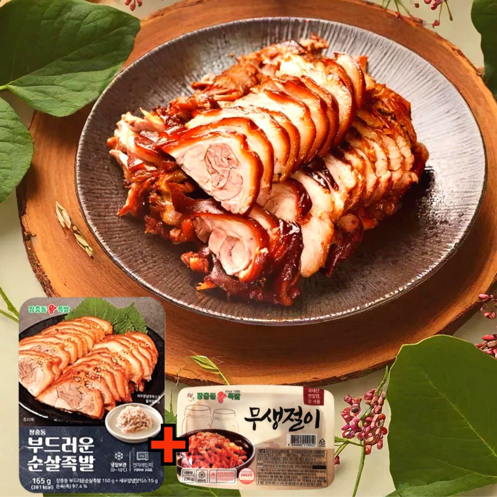 장충동 왕족발 맛있는 무뼈 순살 족발 150g 1팩 + 무생절이 1팩 : 담다1206
