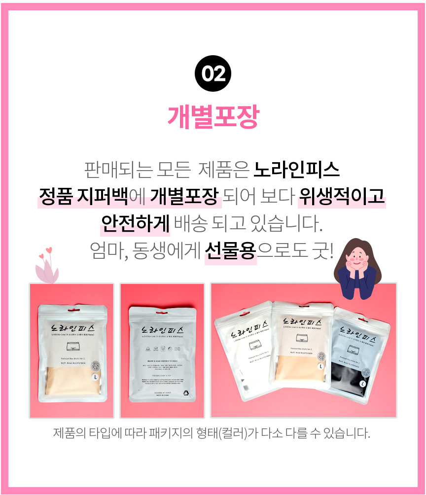 여성팬티 사각 여자 드로즈 팬티 심리스 네모 팬티 노라인 스판 속옷 언더웨어 세트 상세 이미지 7
