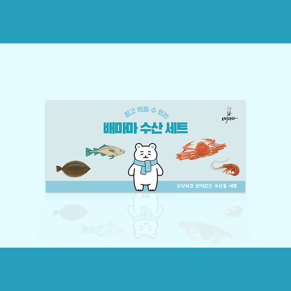 배마마 흰살생선 큐브 가시제거 순살생선 세트 죽 미음 재료 토핑