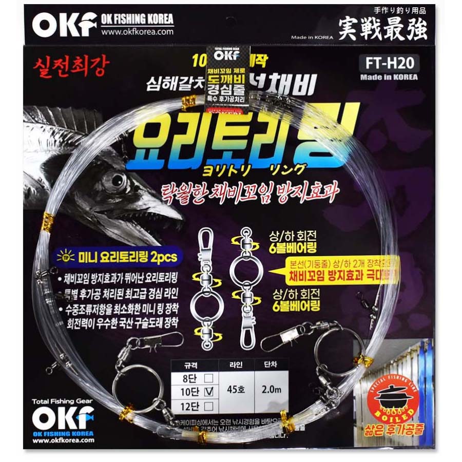 OKF FT-H20 2개의 요리토리 링 장착 미니 요리토리링 본선채비 10단 기둥줄 열기 - 상세 이미지 3