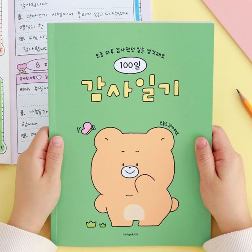 초등학생 일기장 감사 일기 노트 100일 하루세줄 하루10분 - 상세 이미지 3