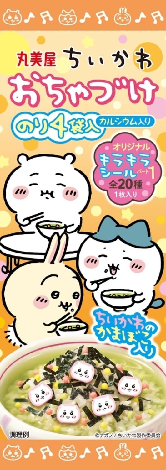 마루미야 식품 치이카와 오차즈케 노리개 4봉지들이 10개 - 상품 이미지