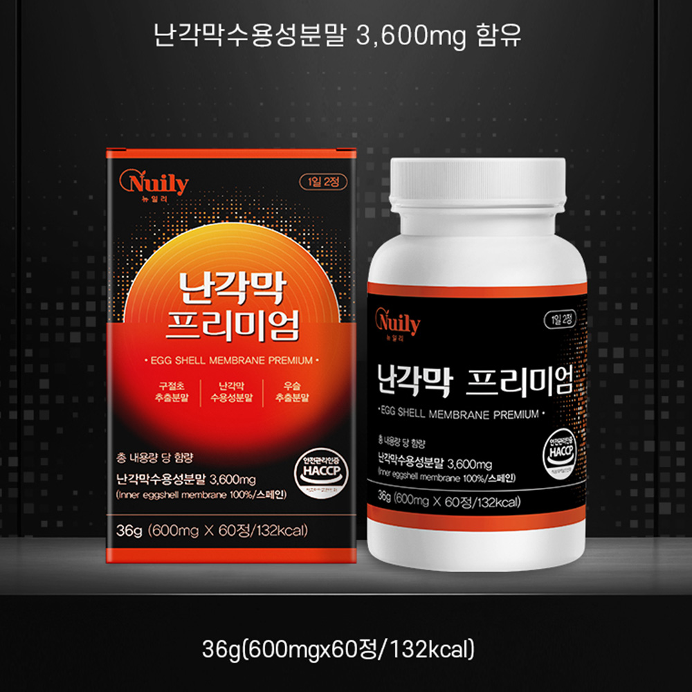 난각막 난간막 가수분해물 구아검 엘라스틴 수용성 효능 60정 2개월분 - 상세 이미지 4