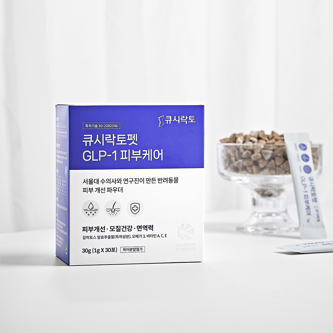 [서울대 연구진&수의사 공동개발] 큐시락토펫 스킨 파우더 강아지 애견 피부 영양제 가려움증 피부병 30포, 1개 - 상세 이미지 3