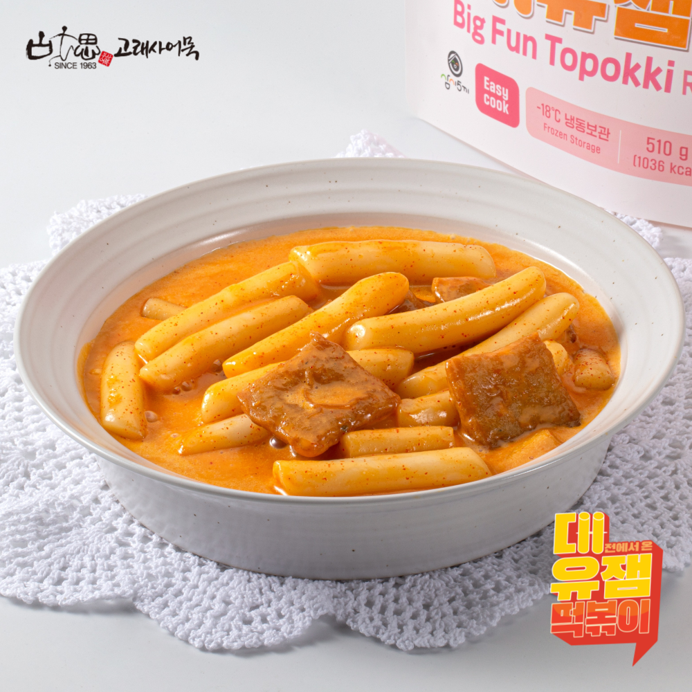 대유잼떡볶이 떡볶이소스 양념 골라담기 120g 10개묶음 오리지널 국물 크림 로제 강정 기름 - 상세 이미지 4