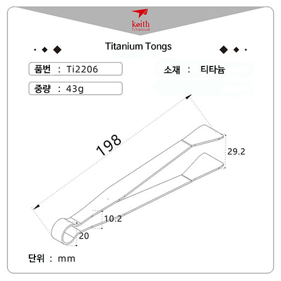 키이스 티타늄 집게 Ti2206 캠핑 백패킹 티타늄집게 - 상세 이미지 2