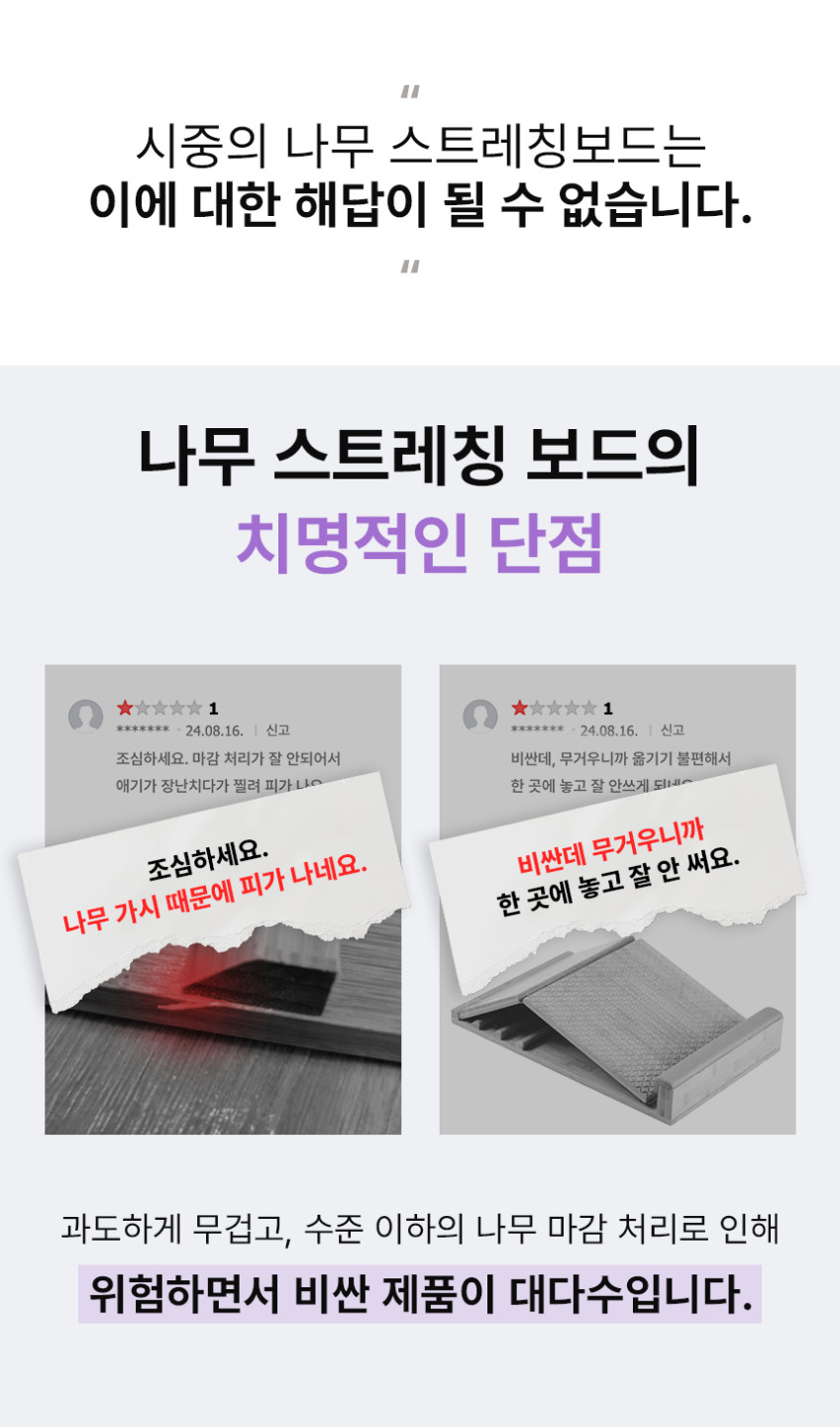 듀링 종아리 스트레칭 보드 족저근막염 아킬레스건 레그릴렉서 햄스트링 판매처 상세 정보 이미지 4