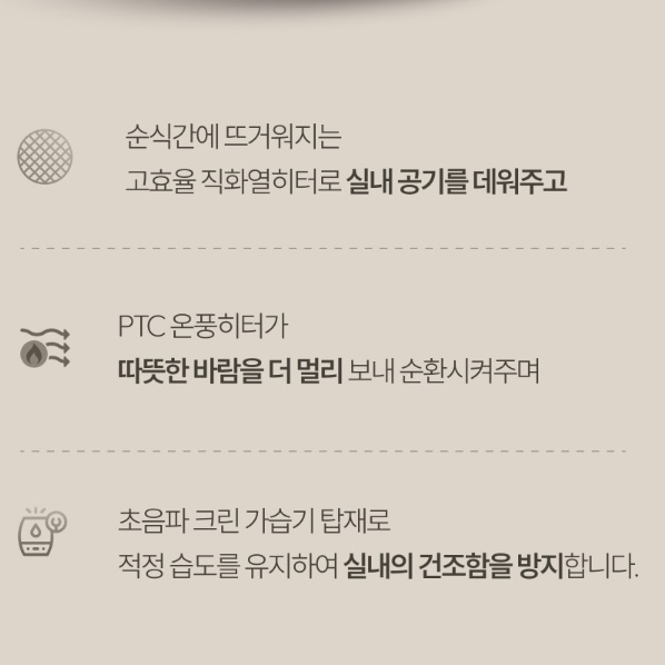 국산 가습 온풍기 원룸 히터 소형 히터 가정용 절전형 온풍기