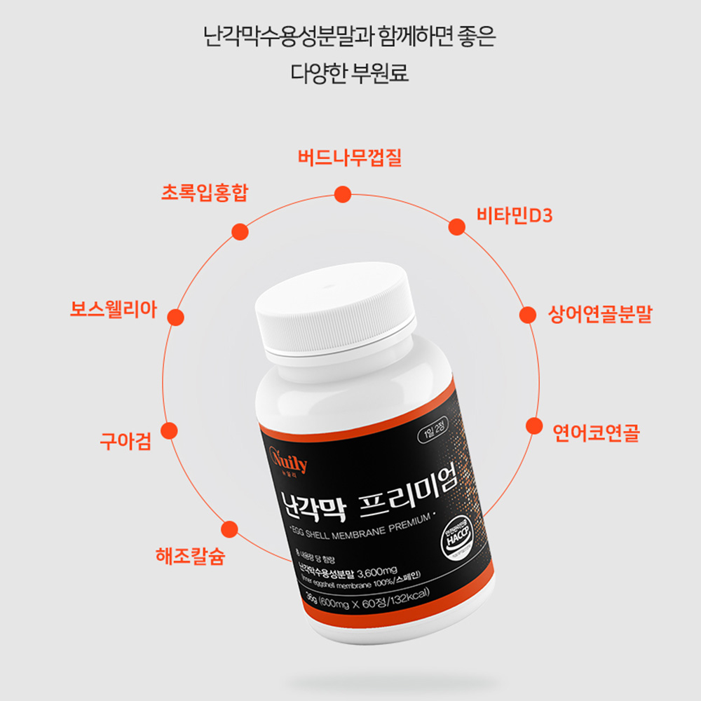난각막 난간막 가수분해물 구아검 엘라스틴 수용성 효능 60정 2개월분 - 상세 이미지 2