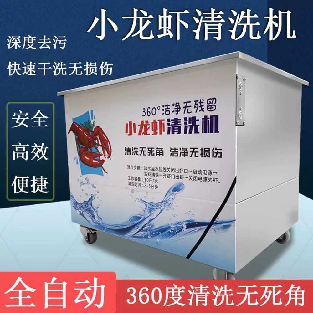 가재 세척기 어시장 조개 새우 수산물 해산물 클리너 - 상세 이미지 4
