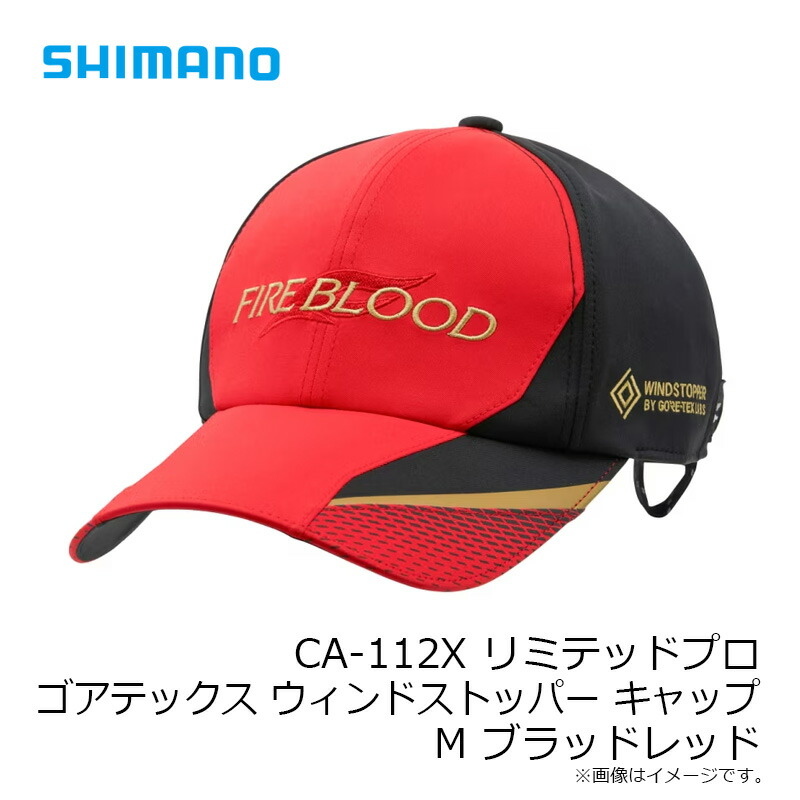 시마노 SHIMANO 리미티드 프로 고어텍스 레인 캡 모자 방수 낚시모자 CA-112X - 상품 이미지