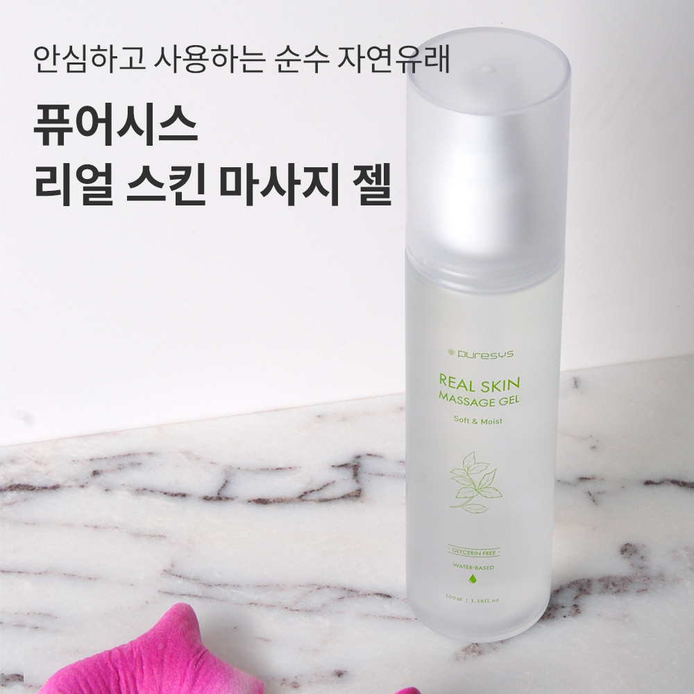 퓨어시스 리얼 스킨 수용성 러브 마사지젤 제리 관계개선 잴 이미지 4