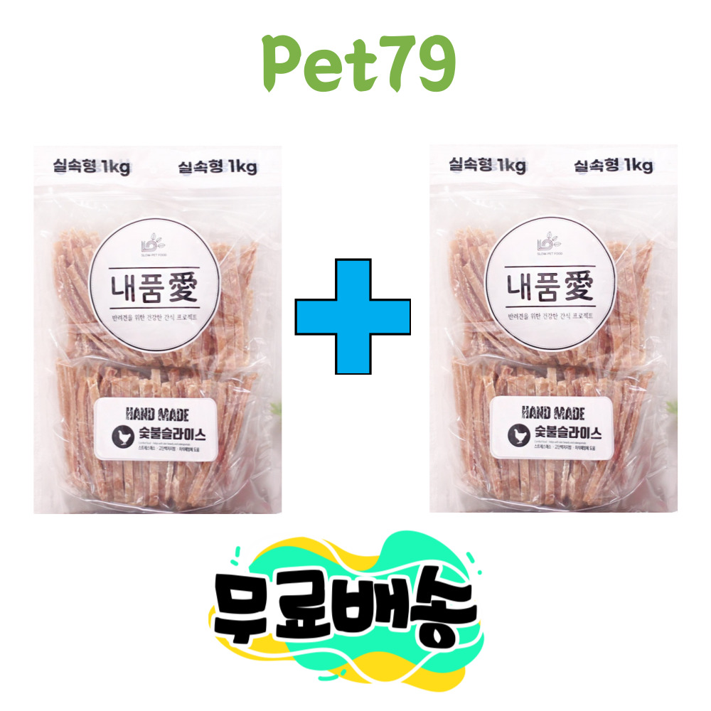 내품애 실속형 강아지 대용량 간식 1kg 실속파 간식 1+1 - 상세 이미지 4