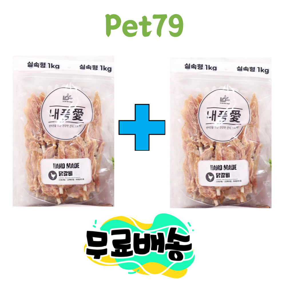 내품애 실속형 강아지 대용량 간식 1kg 실속파 간식 1+1 - 상세 이미지 2