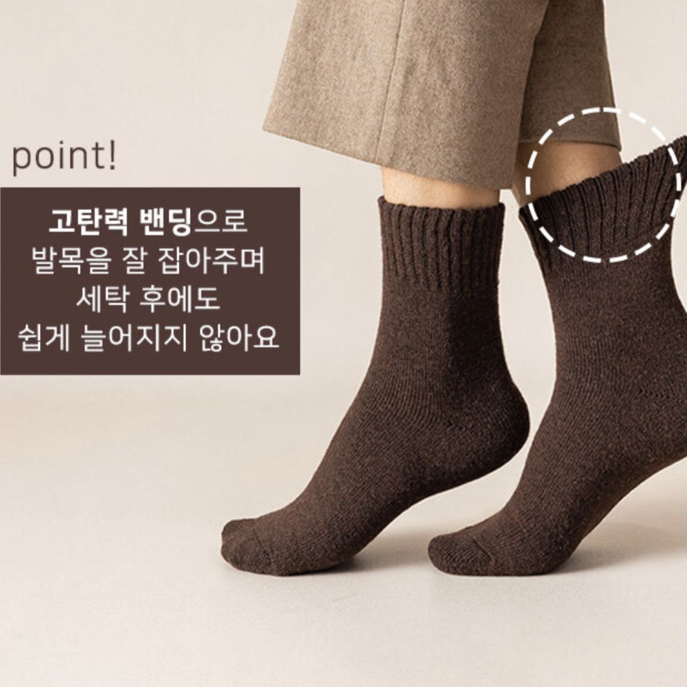 남성기모양말 방한양말 남자겨울양말 10켤레 - 상세 이미지 2