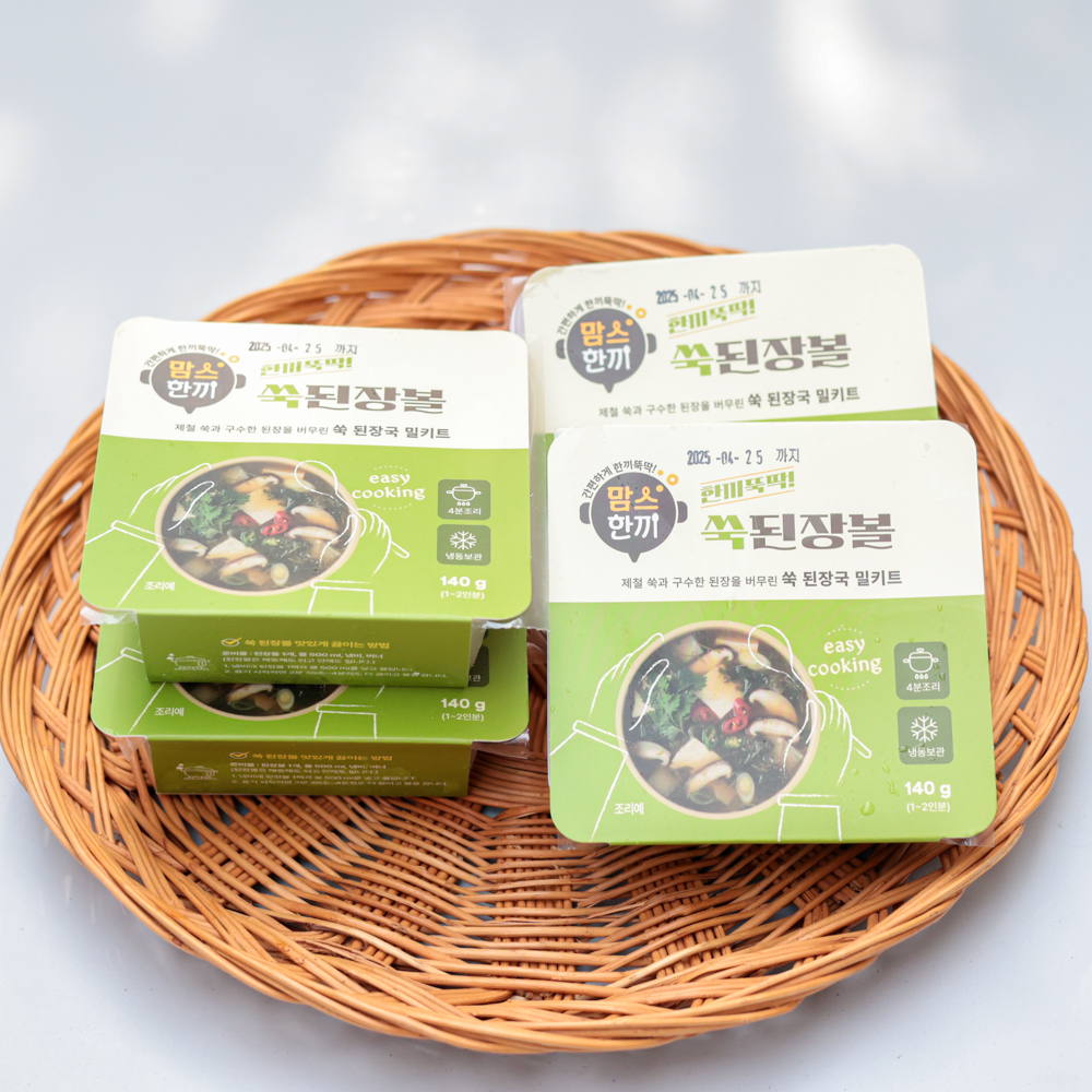 시래기 된장국 배추 2+2팩 간편조리 우거지 국산 이미지 7
