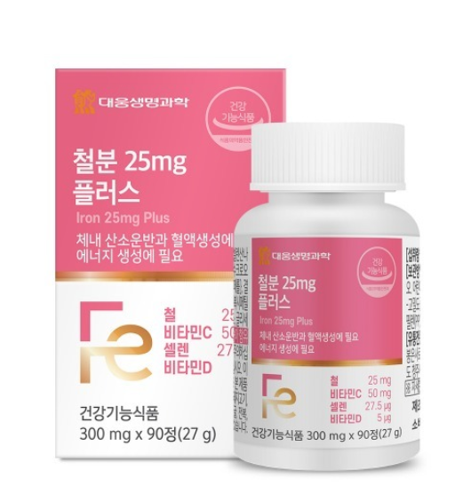철분ni 헤모에너지 식물성비헴철 변비없는철분제 헤모글로빈 비햄철 약3개월분 - 메인 이미지