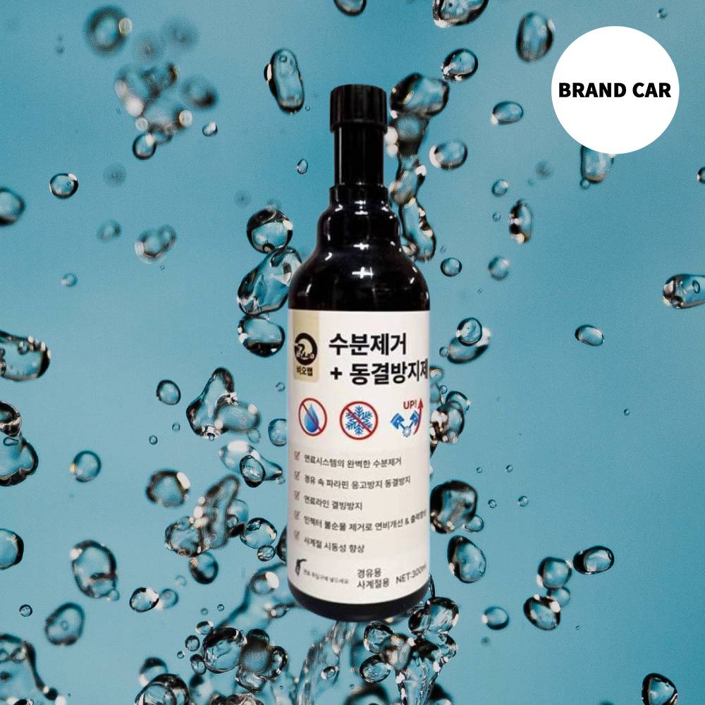 (엔진 보호) 디젤 수분제거제 경유 동결방지제 자동차 연료 첨가제 화물차 300ml - 상품 이미지