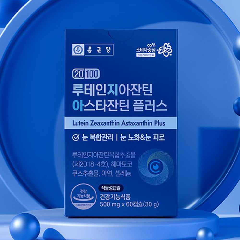 루테인 지아잔틴 아스타잔틴 아이케어 망막 눈 노화 피로 약2개월 효능
