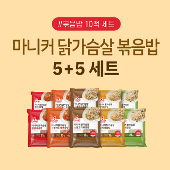 마니커 닭가슴살 볶음밥 5+5팩 세트 (총 5종) 냉동 즉석밥 야채 소불고기 불닭 갈릭 차돌깍두기 닭가슴살스테이크 간편조리