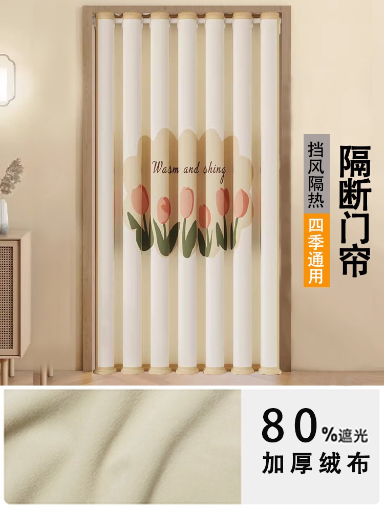 현관 커튼 도어 가림막 가리개 공간분리 가림천 바람막이 핑크 120x150+봉50-90 - 상세 이미지 4