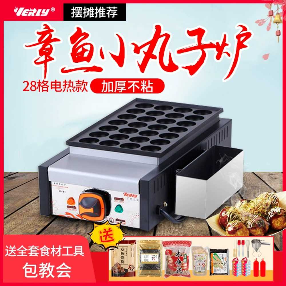 기계 문어빵 타코야끼 휴게소 가게 간식 매장 만들기 제품 : 용스터마켓
