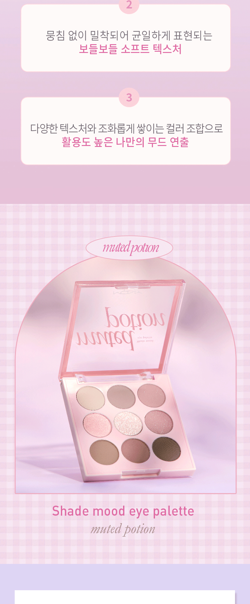 MQNY Shade Mood Eye Palette 9g