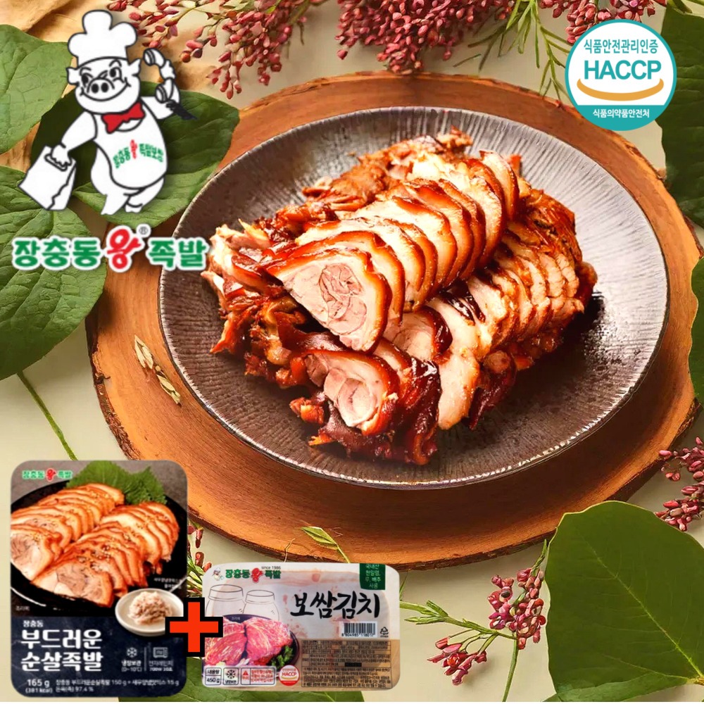 장충동 왕족발 맛있는 무뼈 순살 족발 150g 1팩 +보쌈김치 450g 1팩 : 담다1206