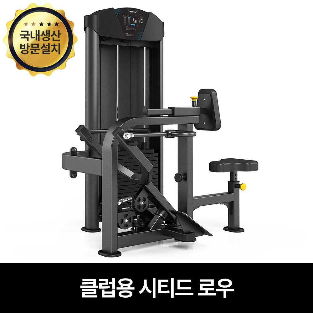 핏분 시티드로우 롱풀 머신 웨이트 운동기구 헬스 국내생산 등운동 - 메인 이미지