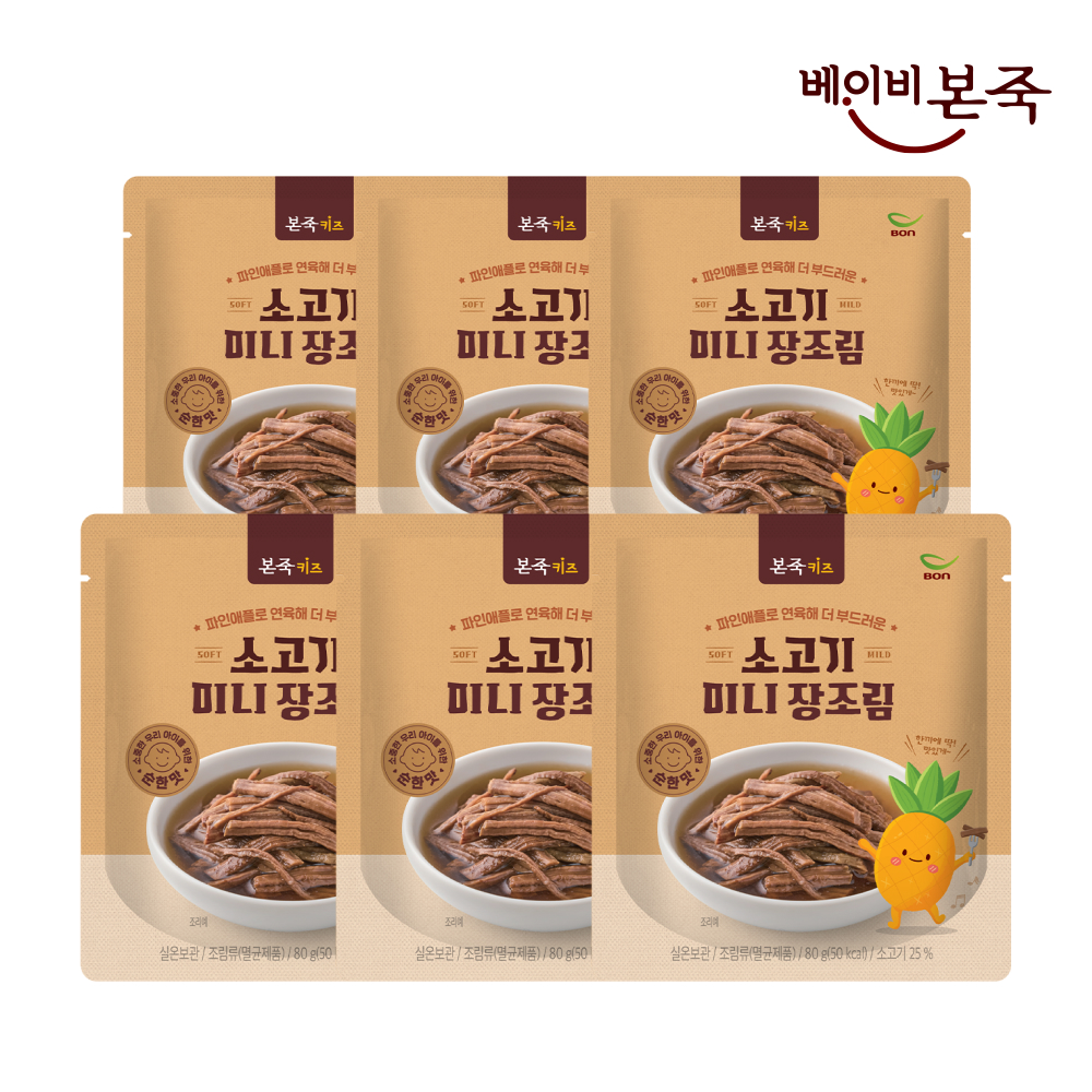 [베이비본죽] 아기반찬 소고기 미니 장조림 (80gx6팩) 유아식반찬