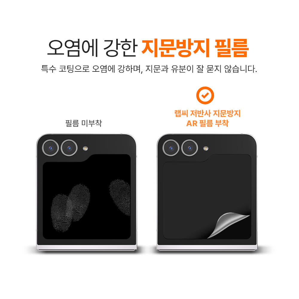랩씨 지문방지 저반사 액정보호필름 C-Skin 갤럭시Z 플립6, 3매입 - 상세 이미지 5