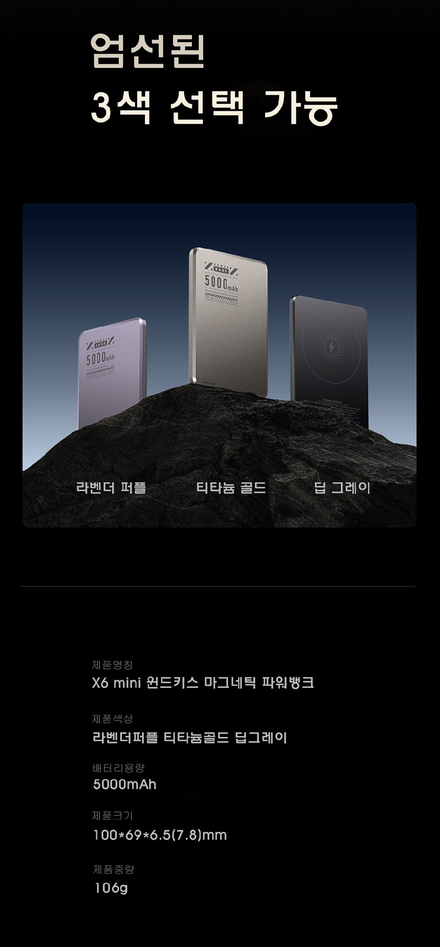 아이폰 맥세이프 보조배터리 5000mah 갤럭시보조배터리 20W 상세 이미지 35