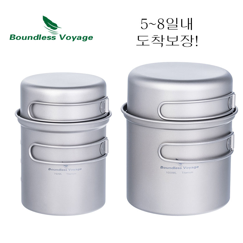 대륙의 키녹스 티타늄 코펠 캠핑 1인용 냄비 백패킹 반합
