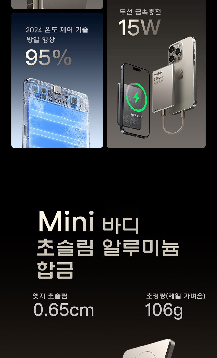 아이폰 맥세이프 보조배터리 5000mah 갤럭시보조배터리 20W 상세 이미지 25