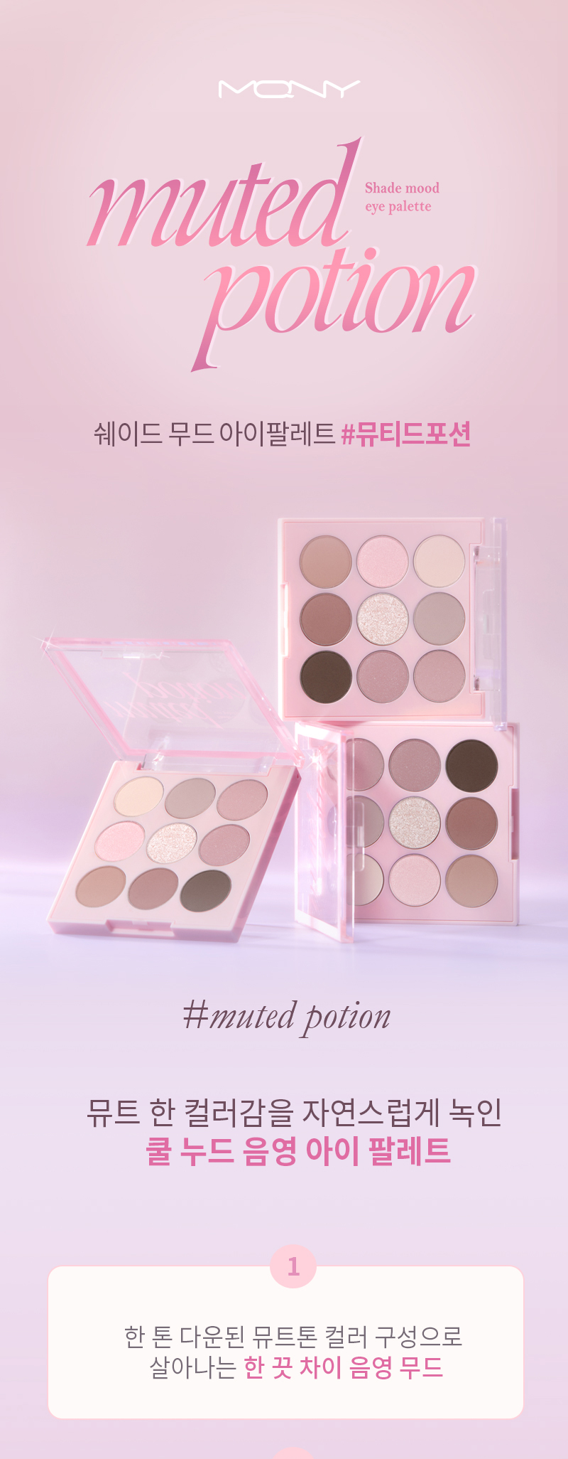 MQNY Shade Mood Eye Palette 9g