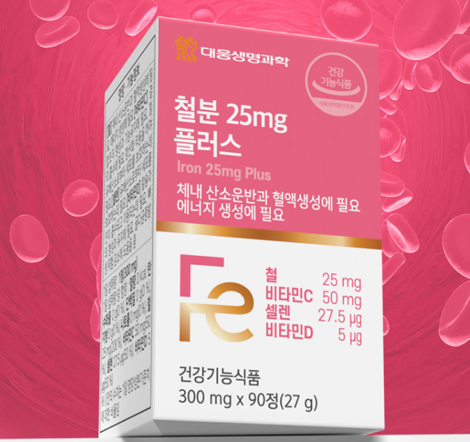 철분ni 헤모에너지 식물성비헴철 변비없는철분제 헤모글로빈 비햄철 약3개월분 - 상세 이미지 2