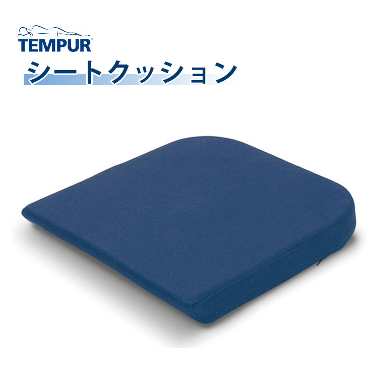 템퍼 TEMPUR 체어 패드 의자용 쿠션 134997 다크블루 - 상품 이미지