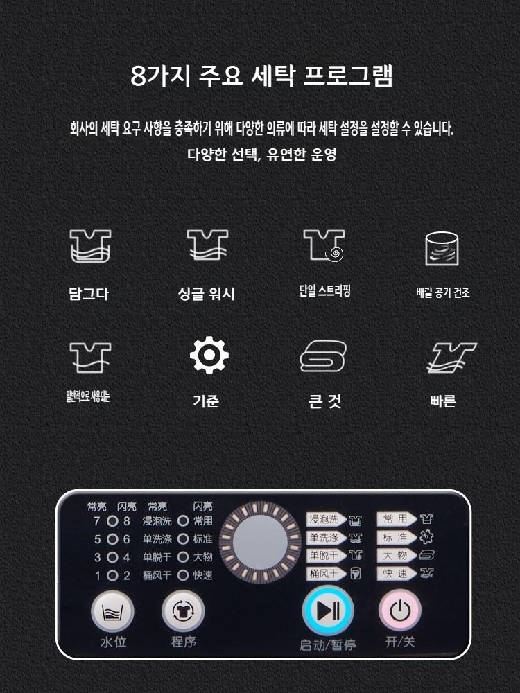 세탁기5키로 건조 가정용 미니 5키로 원룸 기숙사 - 상세 이미지 4