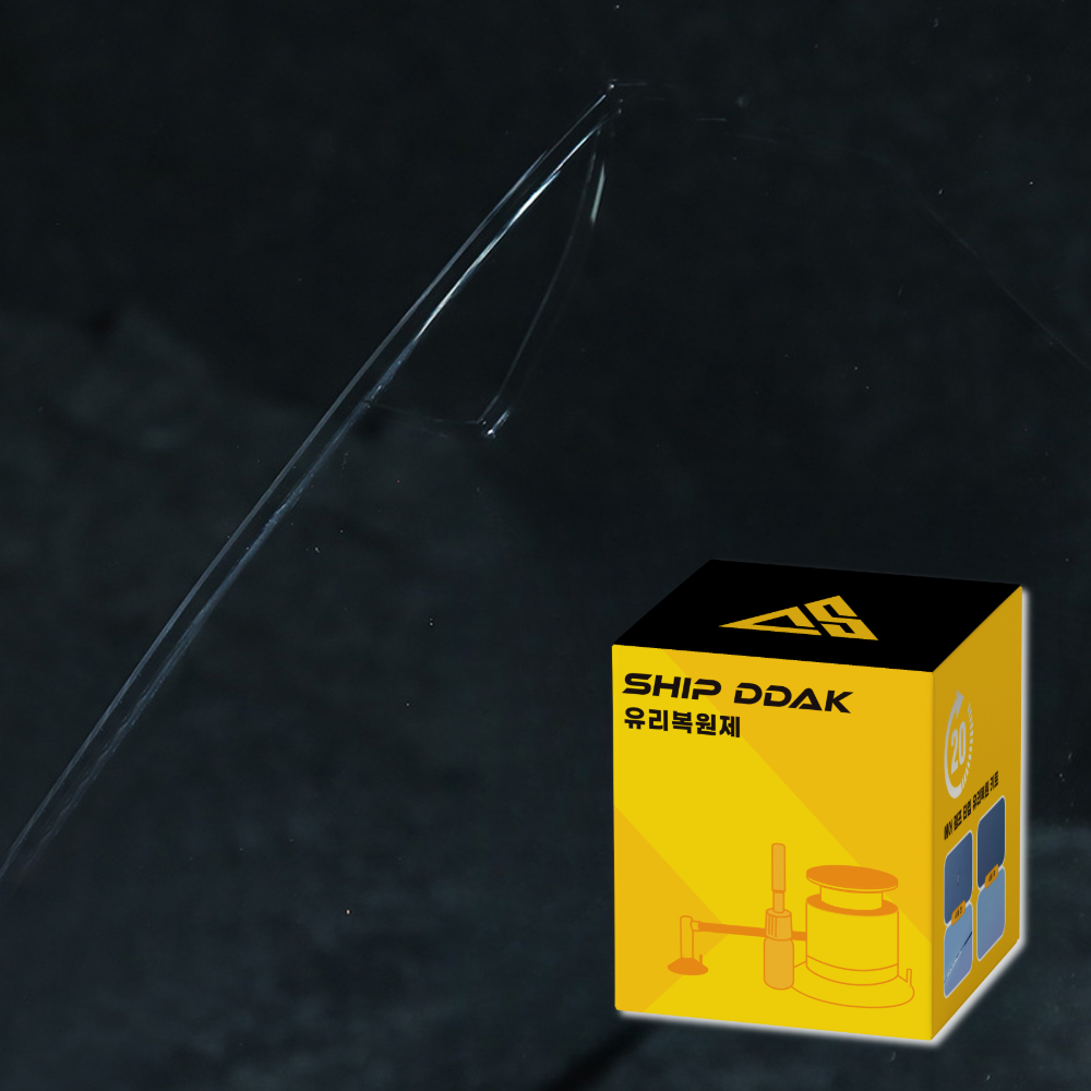 자동차 유리복원제 글래스프로 앞유리 돌빵 기스 차 유리복원액 키트