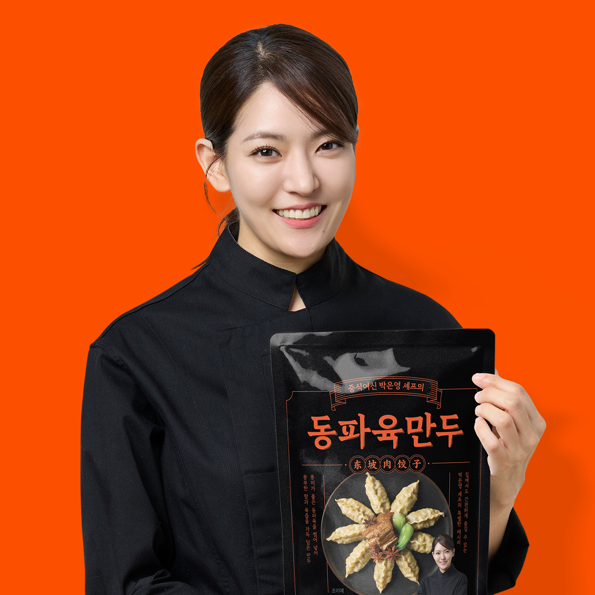 중식여신 박은영 셰프 동파육만두 삼겹살로 만든 리얼동파육 함유, 1봉 (490g)