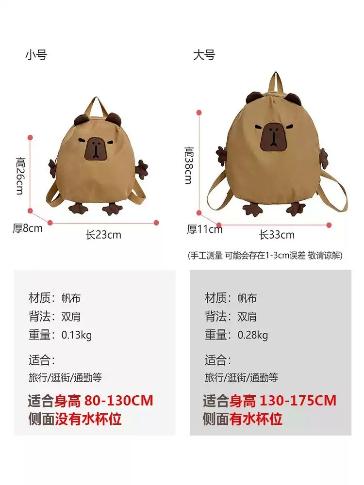 카피바라 가방 귀여운 선물 책가방 동물 숄더 학생 숄더백 백팩 대용량 배낭 - 상세 이미지 4