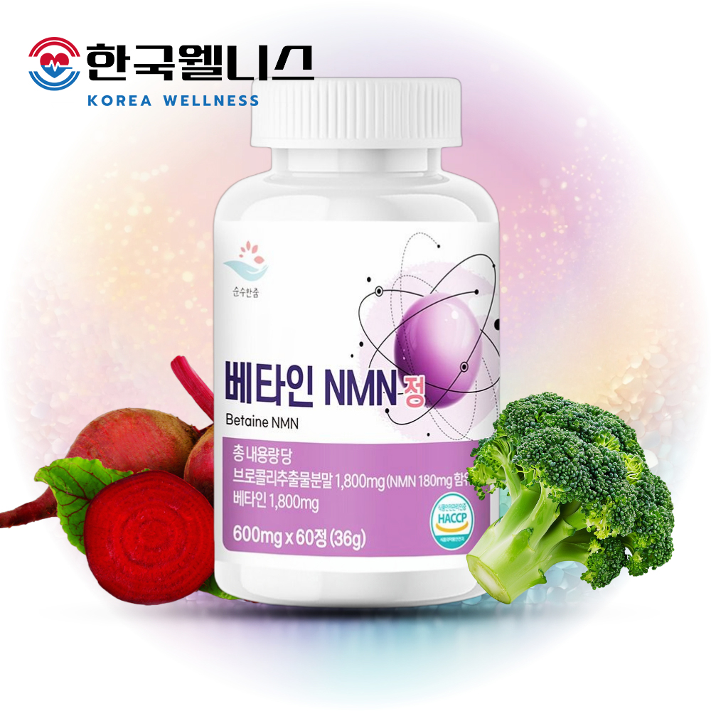 식물유래 NMN 식물성 브로콜리 베타인 엔엠엔 2개 - 상세 이미지 5