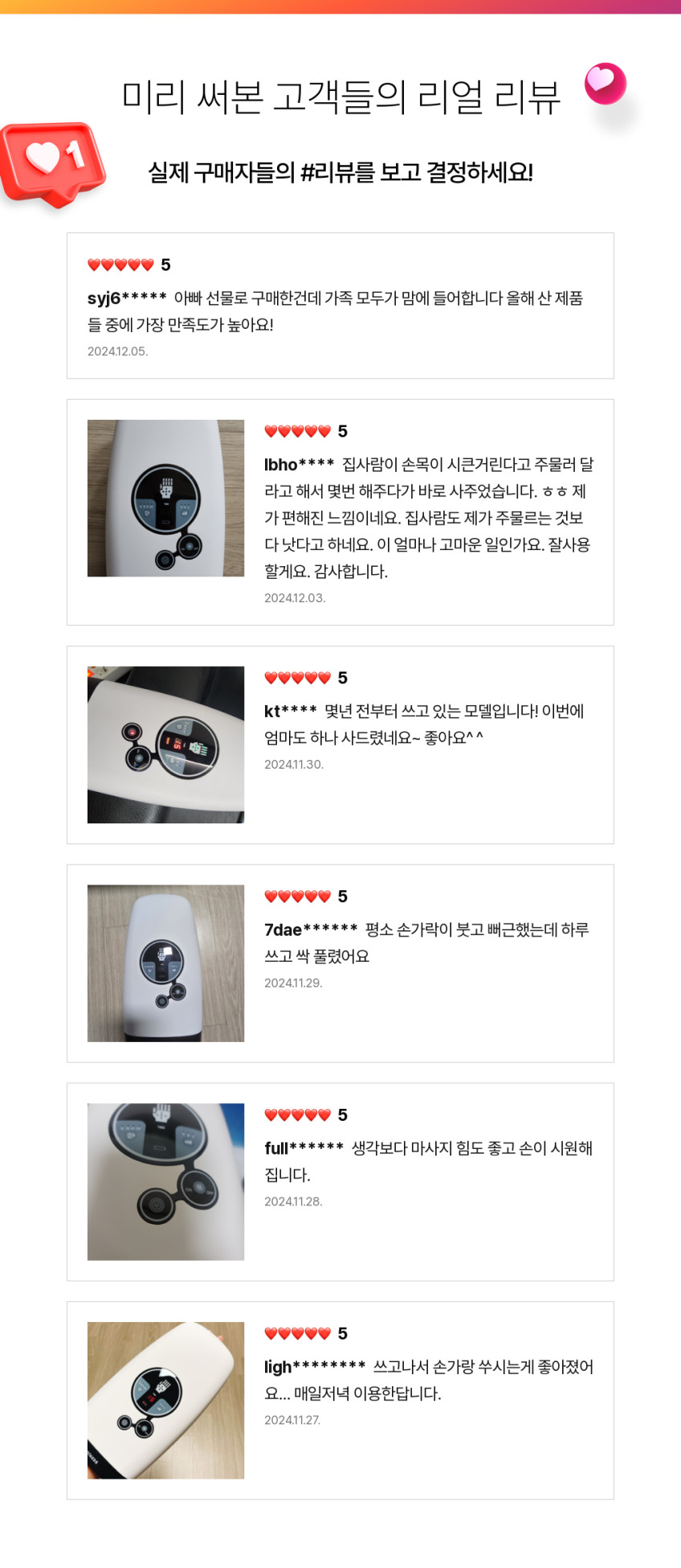 휴먼터치 온열 손마사지기 선물 손안마기 쇼핑백 포함 MVP-7790 판매처 상세 정보 이미지 2