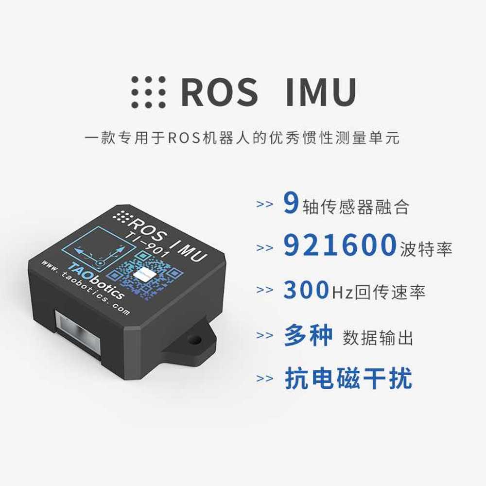 ROS 로봇 IMU 센서 가속도계 자력계 모듈 ARHS 관성 - 상세 이미지 2